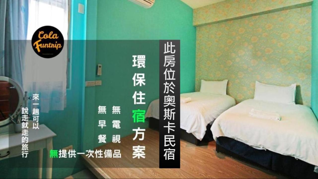 Fun Trip - Little Castle & Oscar B&B Taitung ภายนอก รูปภาพ