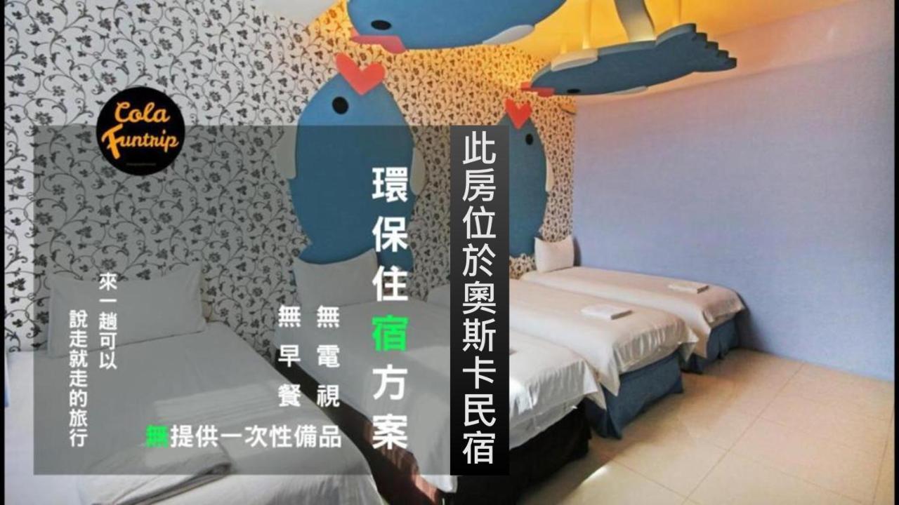 Fun Trip - Little Castle & Oscar B&B Taitung ภายนอก รูปภาพ